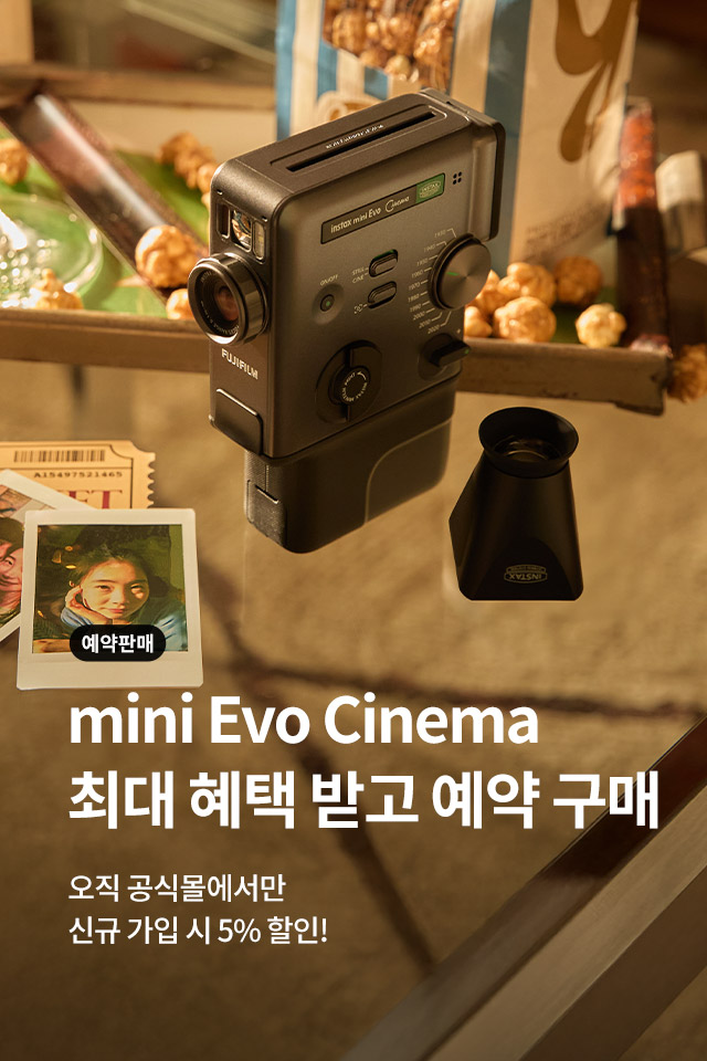 인스탁스 시네마 예판 