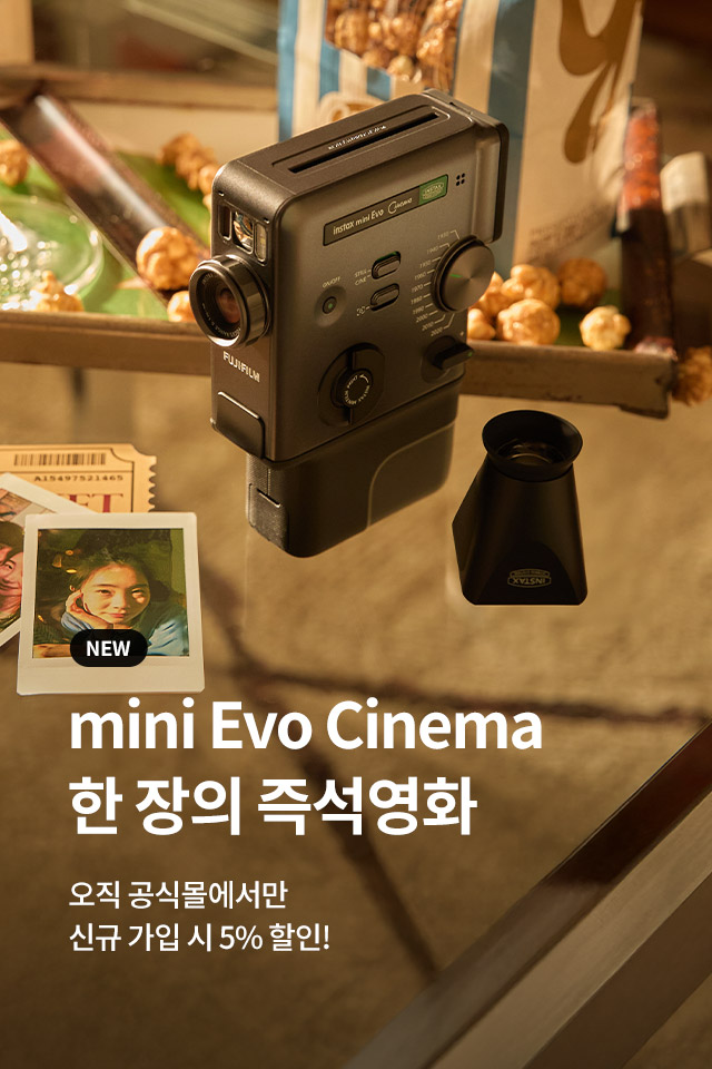 미니 에보 시네마 신규 런칭