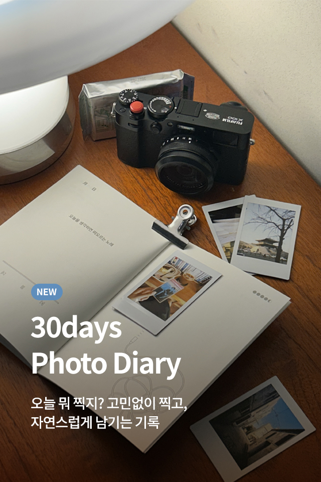 30days photo diary 출시