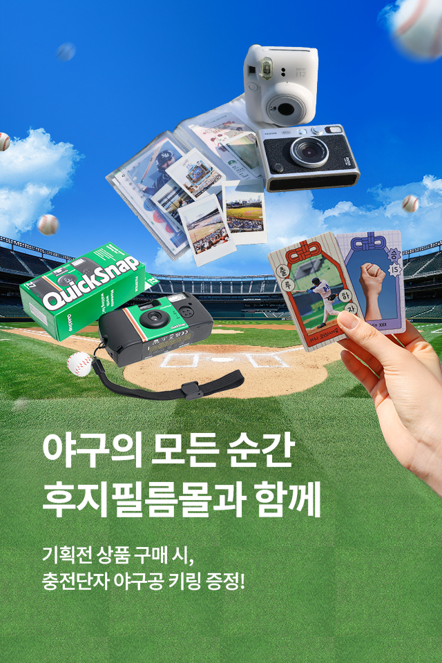 야구 기획전