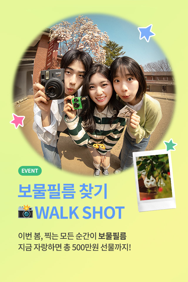 보물필름찾기