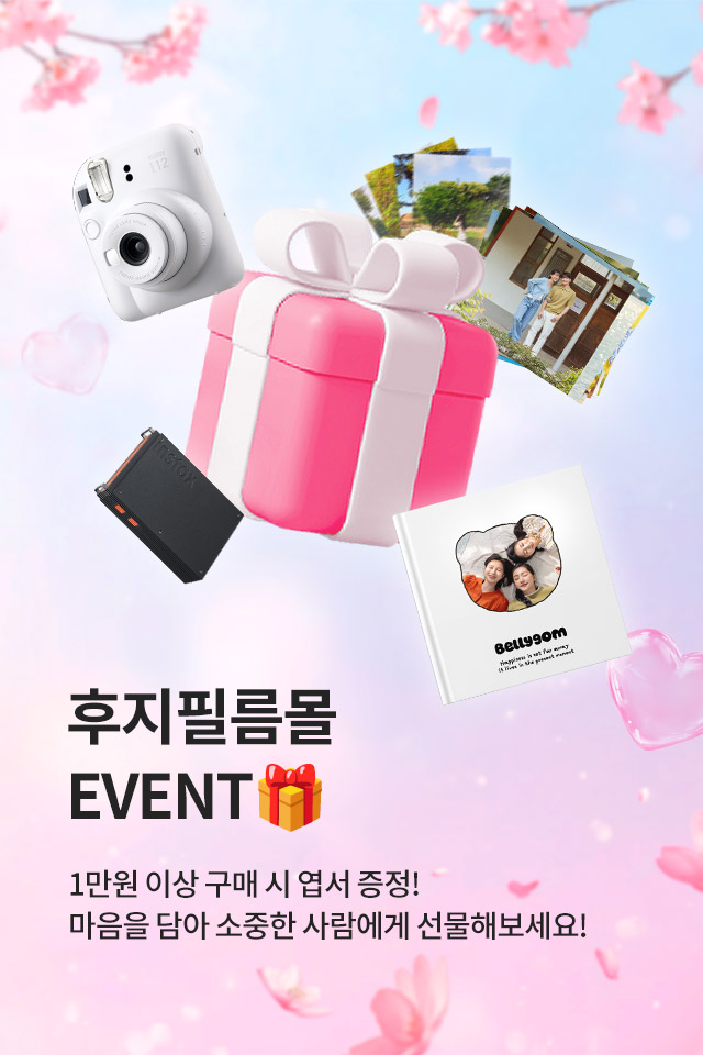 선물(가정의달) 프로모션