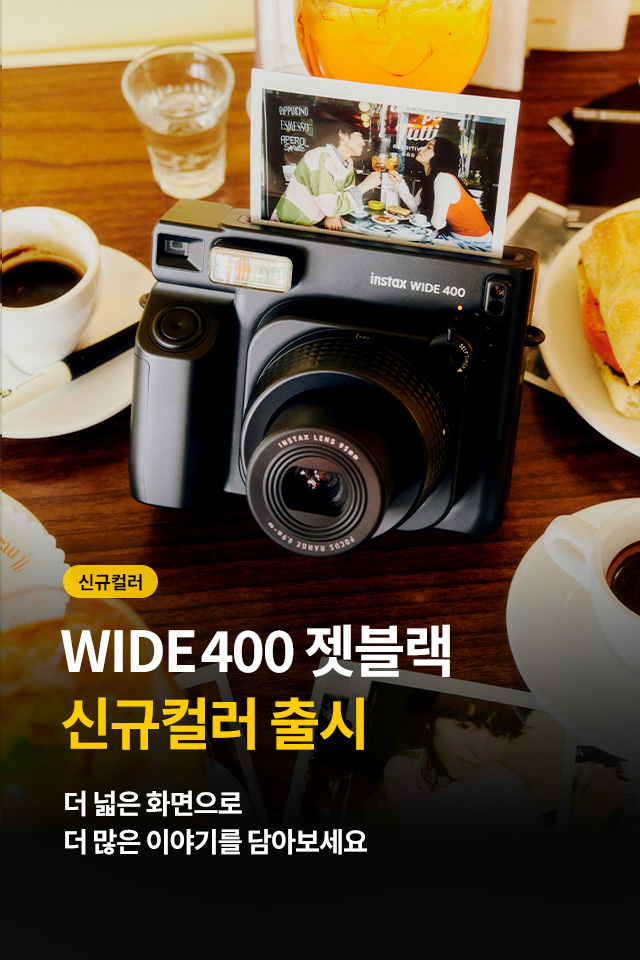 와이드400 젯블랙