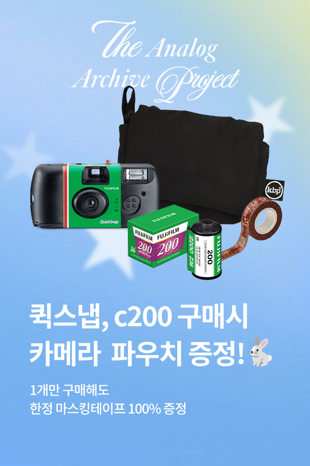 퀵스냅 c200 사은품 증정