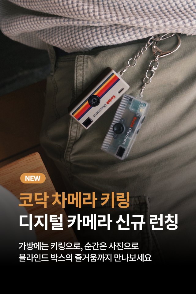 코닥 차메라