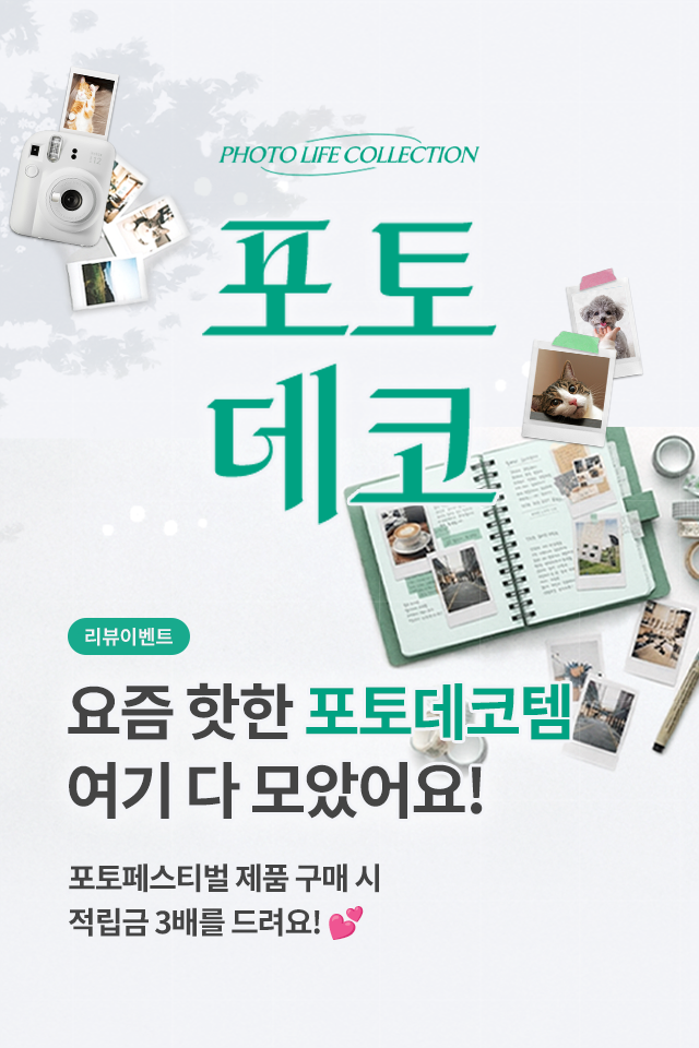 ✨포토데코✨