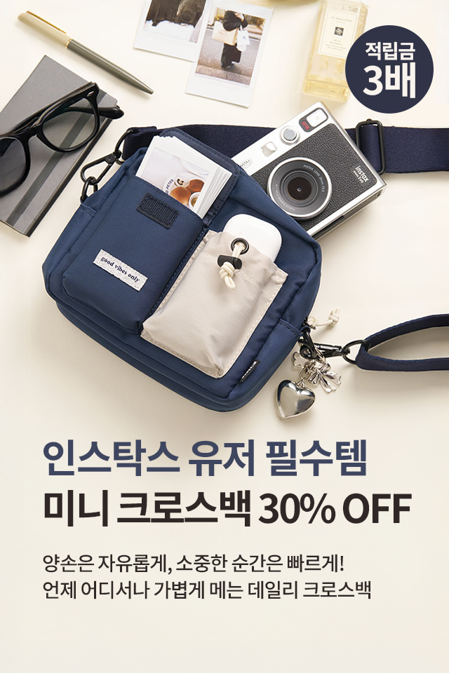 포코백