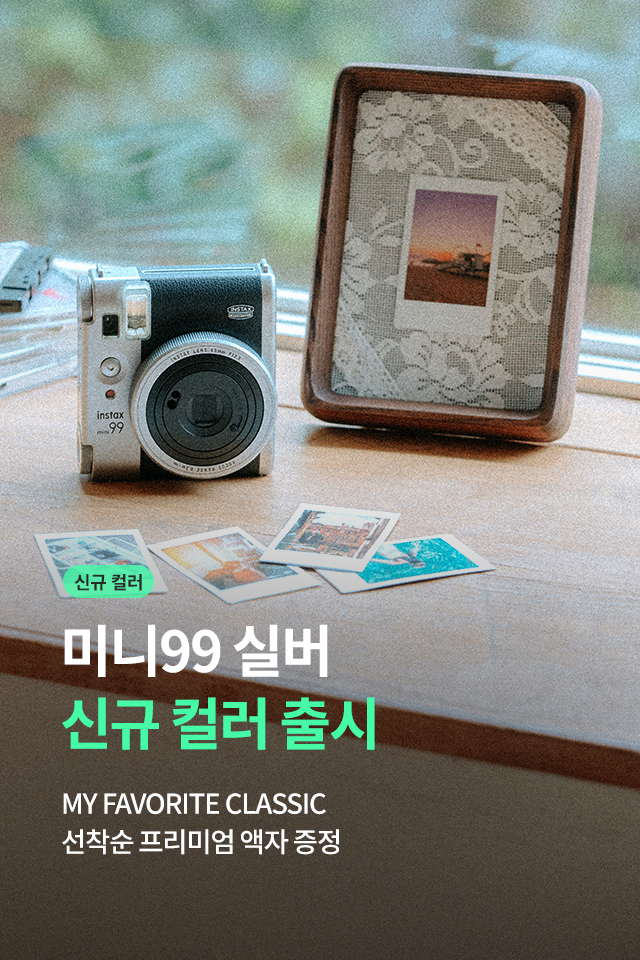 미니99