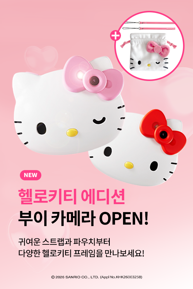 부이카메라 런칭 EVENT