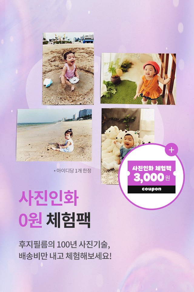 인화 0원