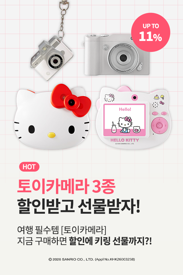 부이카메라 할인 및 키링 증정 프로모션