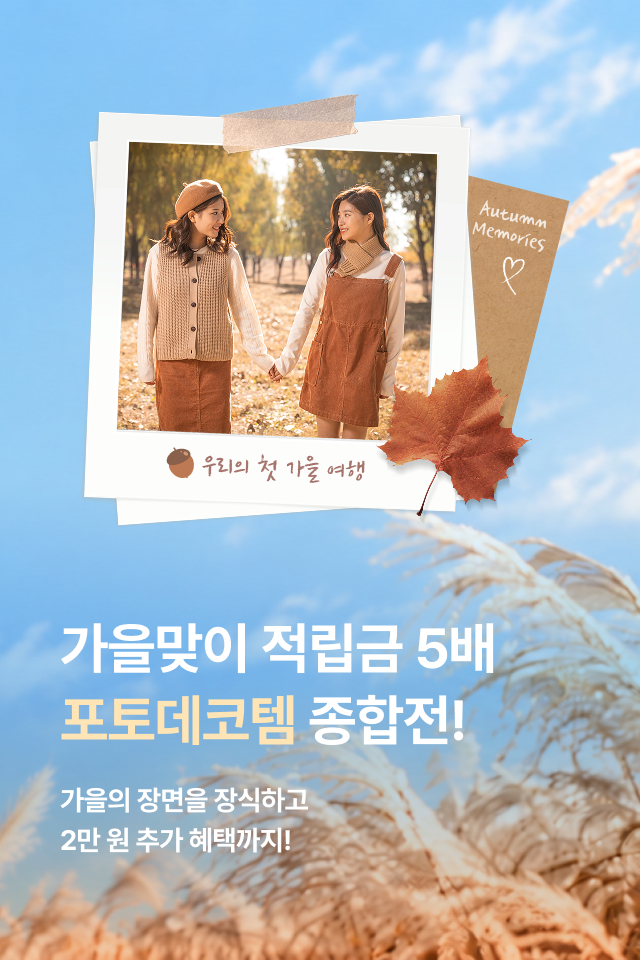 9월 포토데코 기획전