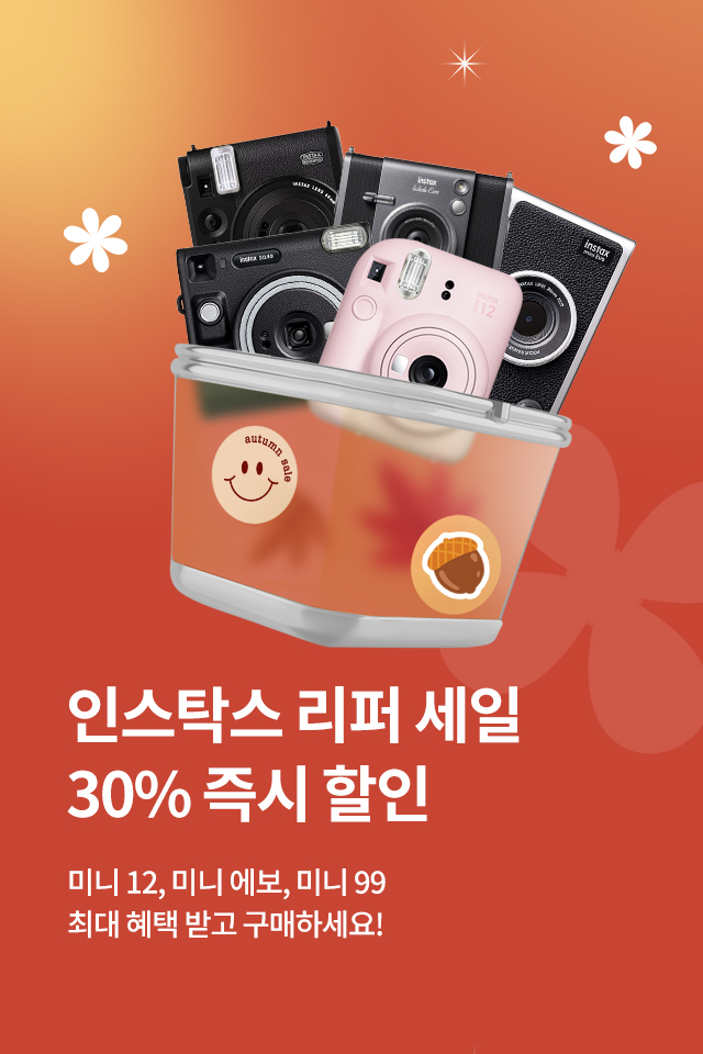 리퍼세일