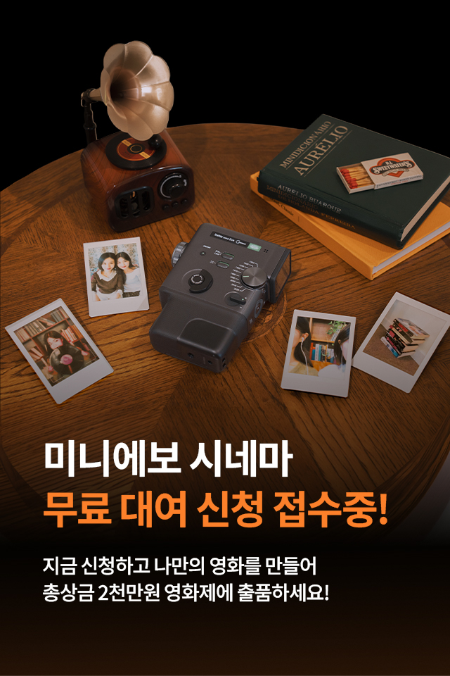 영화제 자사몰 렌탈 서비스
