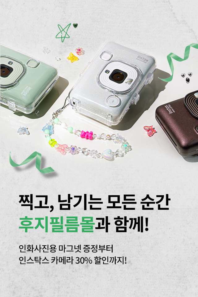 후지페스티벌