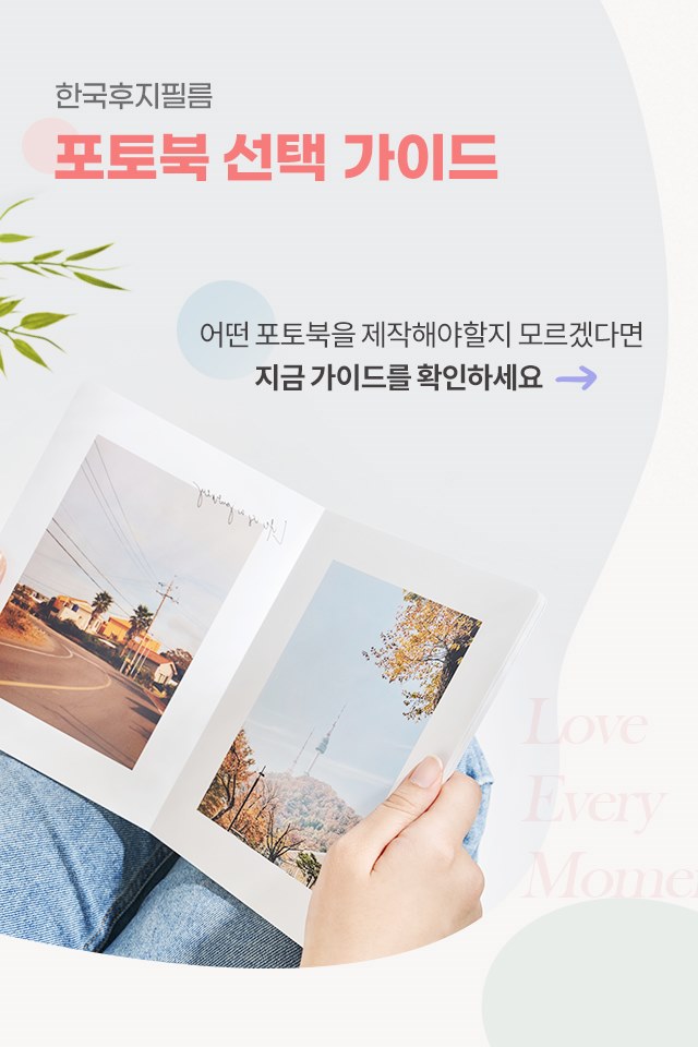 후지필름 공식 온라인 쇼핑몰, 포토북, 이어앨범, 사진인화, 즉석카메라 인스탁스