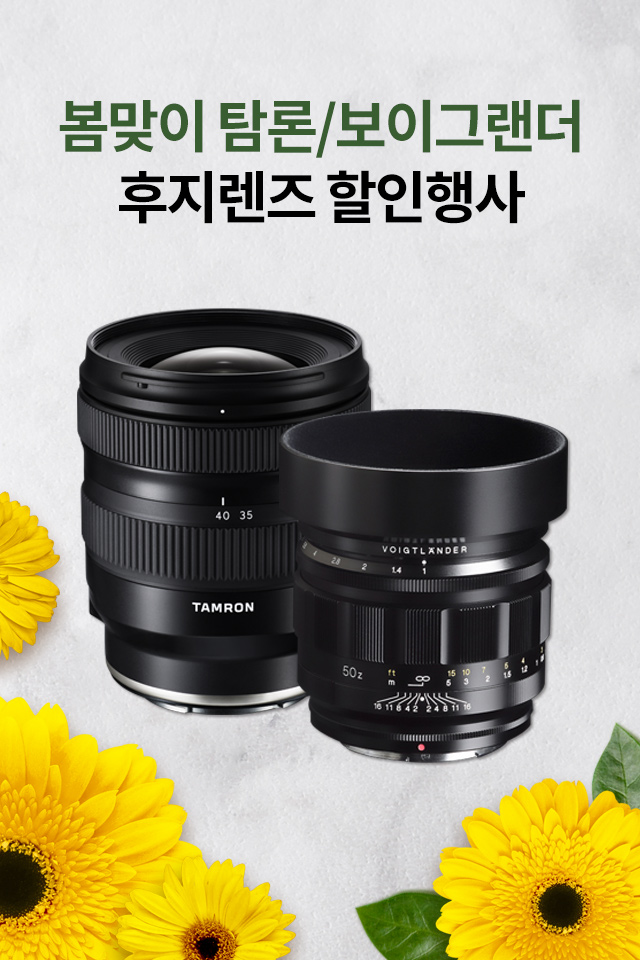 후지마운트 호환용 렌즈 기획전 
