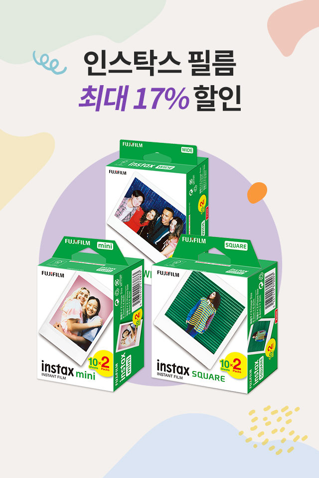필름할인