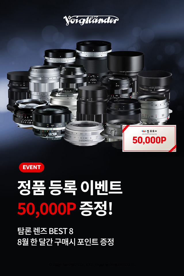 탐론/보이그랜더 할인행사
