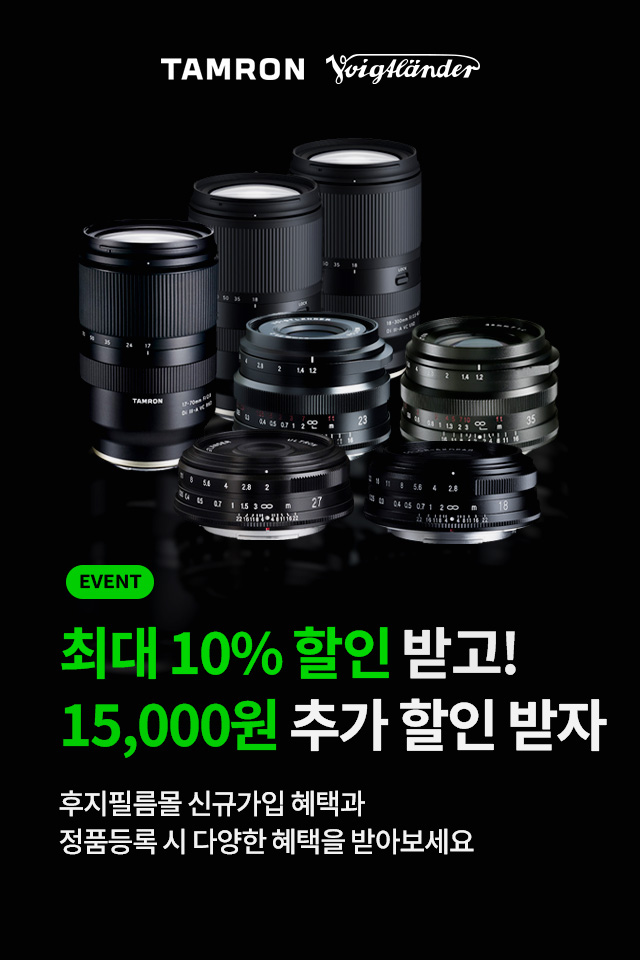 탐론/보이그랜더 할인행사